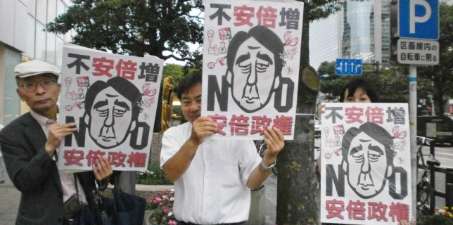 反安倍集会