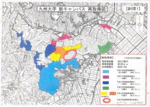 九大移転協議会資料１